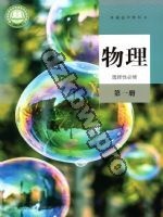 人教版高二物理选择性必修 第一册